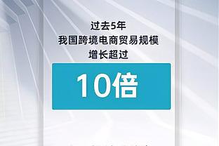 爱德华兹：如果唐斯在拼命防守了 我们在场上就没有薄弱环节了